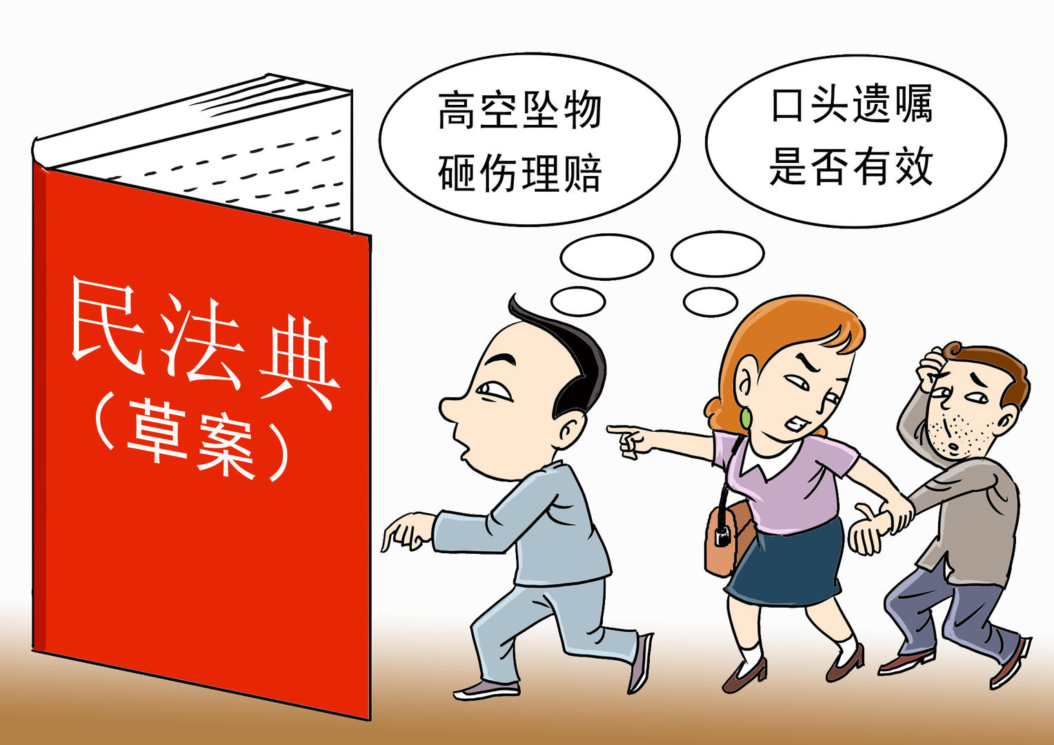 民法典與銀發(fā)社會(huì) 專家解讀老年監(jiān)護(hù)制度新變革