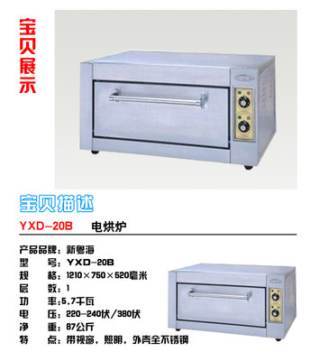 新粵海YXD-20B商用電烘爐 專(zhuān)業(yè)烘焙設(shè)備的多功能應(yīng)用