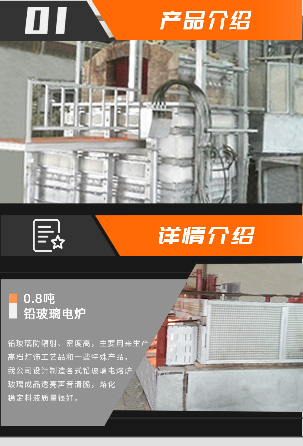 承德鉛玻璃電爐廠家 經(jīng)驗(yàn)豐富引領(lǐng)行業(yè)，專(zhuān)業(yè)打造鉛玻璃電熔爐與電熔窯