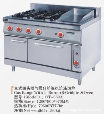 OT-889A 多合一商用廚房設備 四頭煤氣煲仔爐連扒爐下電局焗爐的創新集成