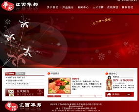 厚街網(wǎng)站建設(shè),萬江厚街網(wǎng)站設(shè)計,厚街網(wǎng)站制作