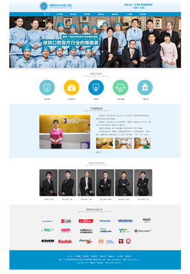 杜航口腔 - 產(chǎn)品展示型網(wǎng)站設(shè)計(jì)|產(chǎn)品展示型網(wǎng)站建設(shè)|服務(wù)業(yè)網(wǎng)站設(shè)計(jì)|服務(wù)業(yè)網(wǎng)站制作|營銷型網(wǎng)站設(shè)計(jì)|營銷型網(wǎng)站建設(shè)