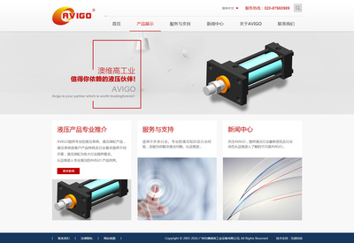 廣州市澳維高工業(yè)設(shè)備網(wǎng)站建設(shè)項(xiàng)目 - 網(wǎng)站建設(shè)客戶案例 - 廣州網(wǎng)站建設(shè)|深圳網(wǎng)站建設(shè)|網(wǎng)站制作|網(wǎng)站設(shè)計(jì)-互諾科技-廣東十大網(wǎng)絡(luò)品牌公司