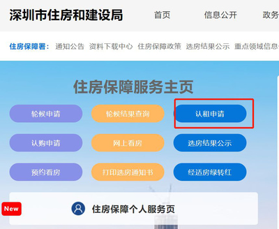 不看就虧了 這份公租房申請(qǐng)攻略快收好
