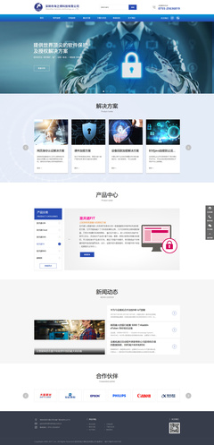 深圳市海之博科技網(wǎng)站建設(shè)項(xiàng)目