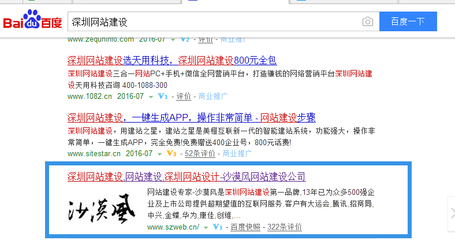 佛山做網(wǎng)站哪家實(shí)力雄厚,網(wǎng)站建設(shè)公司誰(shuí)知名