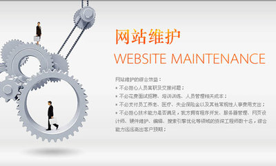 深圳企業(yè)網(wǎng)站建設和維護