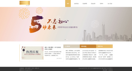 花樣年集團(tuán)(中國)網(wǎng)站建設(shè)項(xiàng)目 - 網(wǎng)站建設(shè)客戶案例 - 廣州網(wǎng)站建設(shè)|深圳網(wǎng)站建設(shè)|網(wǎng)站制作|網(wǎng)站設(shè)計(jì)-互諾科技-廣東十大網(wǎng)絡(luò)品牌公司