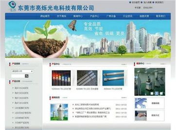 深圳寶安龍霸網站建設推廣祝您拓寬銷售渠道