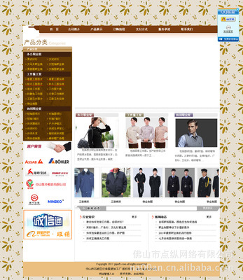 【廣州服裝網站設計 深圳外貿網站建設 高檔網站制作】價格,廠家,圖片,網絡工程服務,佛山市點縱網絡-
