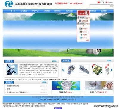 【圖】- 寶安網絡公司 - 深圳寶安沙井網站建設 - 百姓網