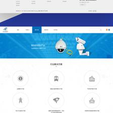 深圳網站建設 企業官網設計【艾立克】