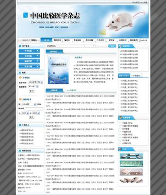 【東莞響應式網站建設公司,東莞自適應網站開發,響應式網站開發】價格_廠家_圖片