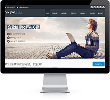 深圳做網(wǎng)站_深圳網(wǎng)站建設(shè)_深圳微信營(yíng)銷_深圳微信網(wǎng)站建設(shè)_深圳微信公眾號(hào)推廣_深圳包裝設(shè)計(jì)_深圳市悠久立信科技