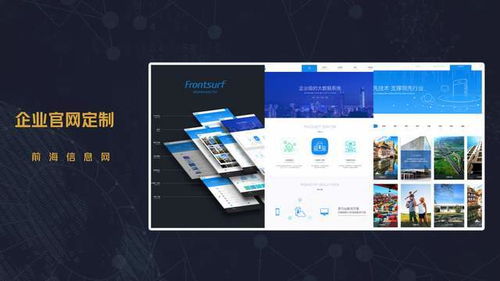 深圳網(wǎng)站建設(shè) 深圳軟件開發(fā) 深圳app定制 企業(yè)官網(wǎng)建設(shè) 品牌推廣