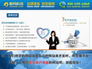 橫崗品牌網站建設,做網站送郵箱,送推廣,10年建站經驗-傲網科技_世界工廠網