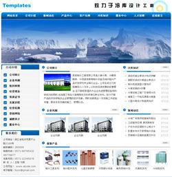 制冷設(shè)備工程公司網(wǎng)站模板 深圳網(wǎng)站建設(shè) 深圳團購網(wǎng)站制作 全