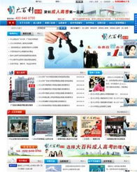 蛇口網(wǎng)絡(luò)公司,蛇口網(wǎng)站建設(shè)做網(wǎng)站,蛇口網(wǎng)站制作網(wǎng)頁