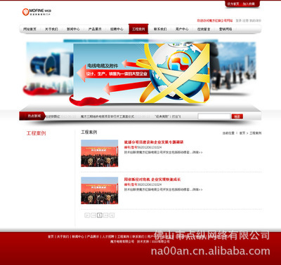 【供應珠海企業(yè)網(wǎng)站設計 深圳網(wǎng)站建設 專業(yè)網(wǎng)站制作】價格,廠家,圖片,互聯(lián)網(wǎng)服務,佛山市點縱網(wǎng)絡-