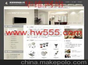 照明網站制作供應商,價格,照明網站制作批發市場 