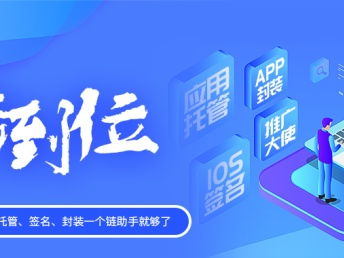 圖 比蒲公英好用的企業簽名平臺鏈助手 深圳網站建設推廣
