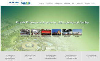 九洲光電,沙漠風,深圳網站建設 沙漠風網站建設公司