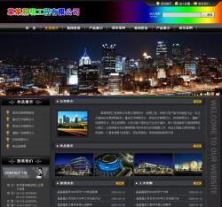 【照明工程公司網(wǎng)站建設 專業(yè)設計制作】價格_廠家_圖片 -