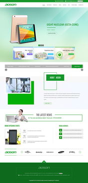 深圳市愛立順平板電腦英文外貿(mào)營銷型網(wǎng)站建設案例 深度網(wǎng)