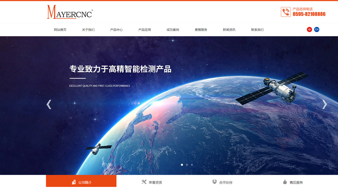 網站形象設計案例-tothetop深圳廣州優秀網站建設公.