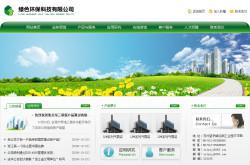 環?？萍脊揪W站 深圳模版網站建設 深圳外文網站建設一條龍全