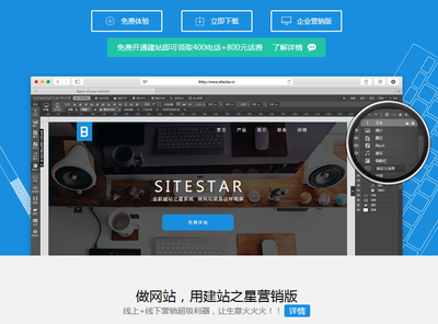 佳速互聯(lián)推出智能建站產(chǎn)品 無(wú)需代碼，自由拖拽，深圳網(wǎng)頁(yè)開(kāi)發(fā)新體驗(yàn)