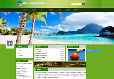 深圳網(wǎng)站建設(shè)與網(wǎng)頁(yè)開(kāi)發(fā)全攻略 趨勢(shì)、策略與實(shí)踐